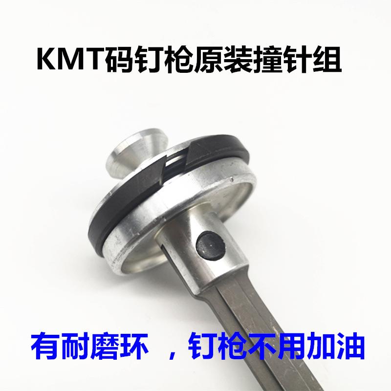 台湾原装撞进口气动码枪钉MASCT气钉枪NK851针组击钉杆钉抢配件冲