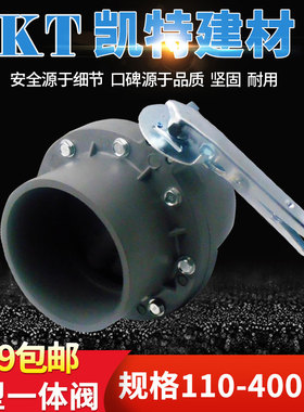 PVC一体蝶阀 BEF 灌溉 塑料 承插式蝶阀110 160 200 250 315 球阀