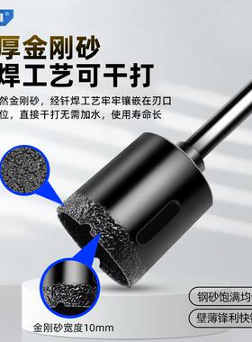kt干打kt7号仓1瓷砖开孔器加长六柄玻材璃大理石全角磁砖打钻头手