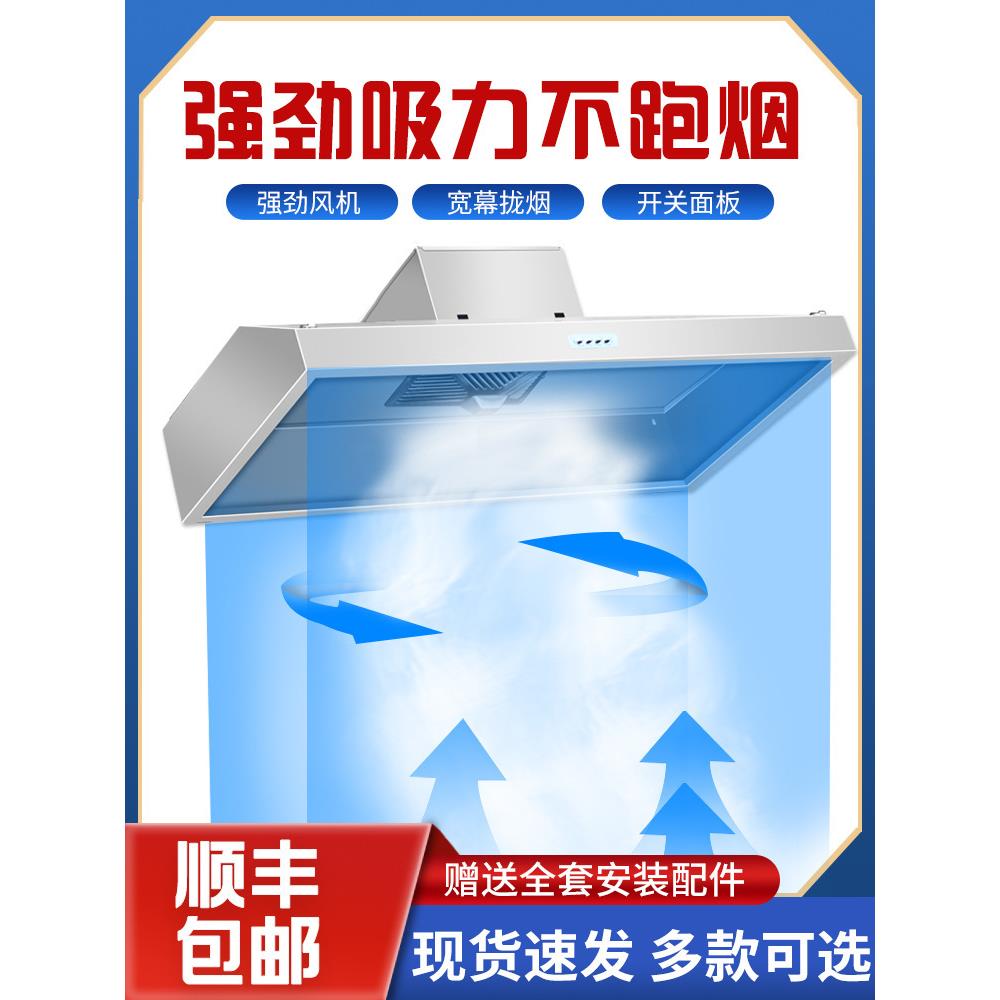 农商用油烟家机不锈钢排烟罩小型饭店用村土灶ZSM油抽烟机厨房油