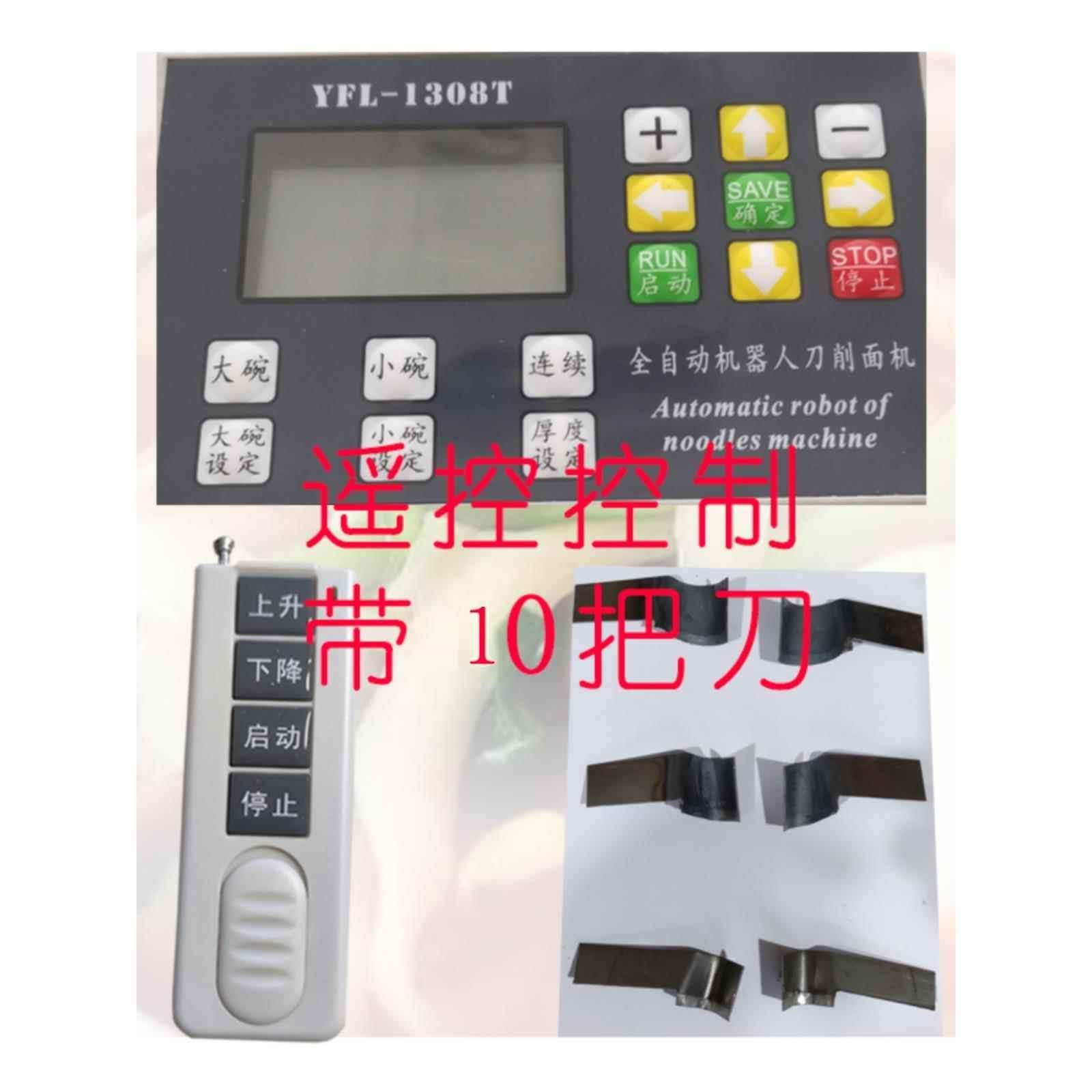 刀削面削机商用单双刀电动机人削面机FIF能智全自动刀器面机器22