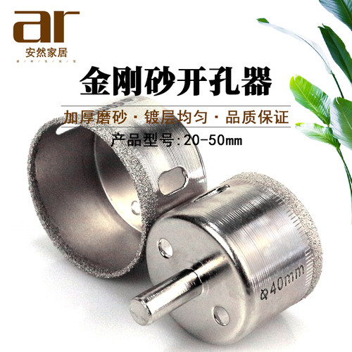 瓷砖钻头玻璃开孔器全套20mm全瓷大理石陶瓷玻化砖专用口打孔神器