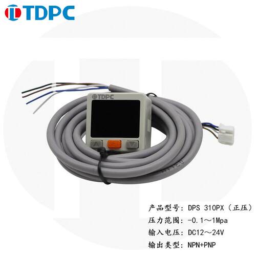 DPS310-RX/301-R空X数显表控压力开1关自动制真负压传感器DPS-TUQ