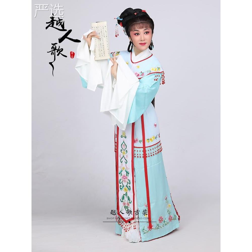 越人歌越剧黄梅戏装曲服JBS花女水族衣追鱼金牡丹小旦姐亮片款鲤