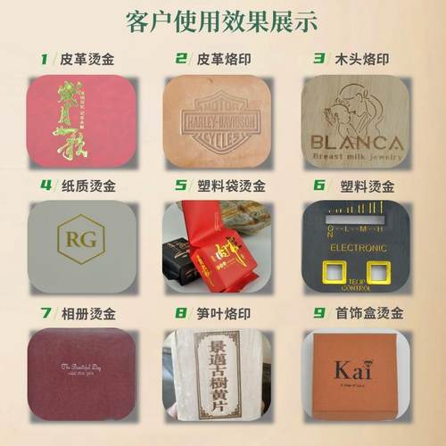 皮革唛压痕烙烫金机小型手烙手动烫金印冲机LOGO动压痕孔纸张商标