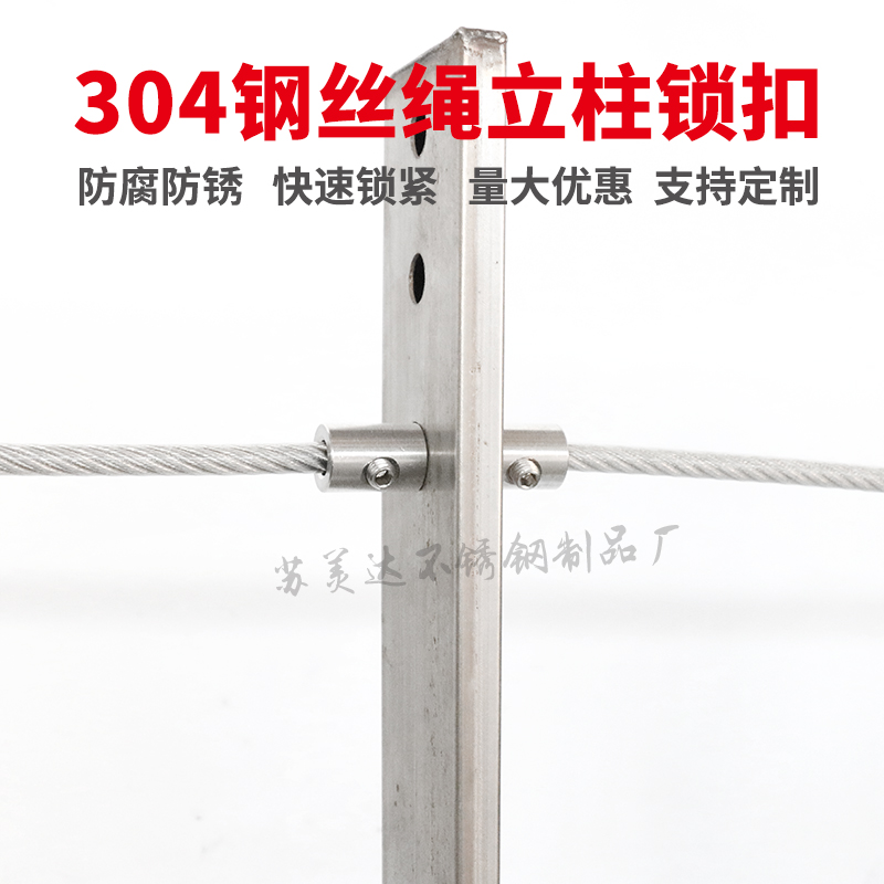 304不锈钢钢丝锁扣接头楼梯护栏钢丝绳卡套护套 锁套连接手锁紧器