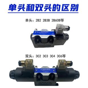 A2HWI20V 3C6 液2压电磁换向阀DSG4 D4V 3C2 3LW