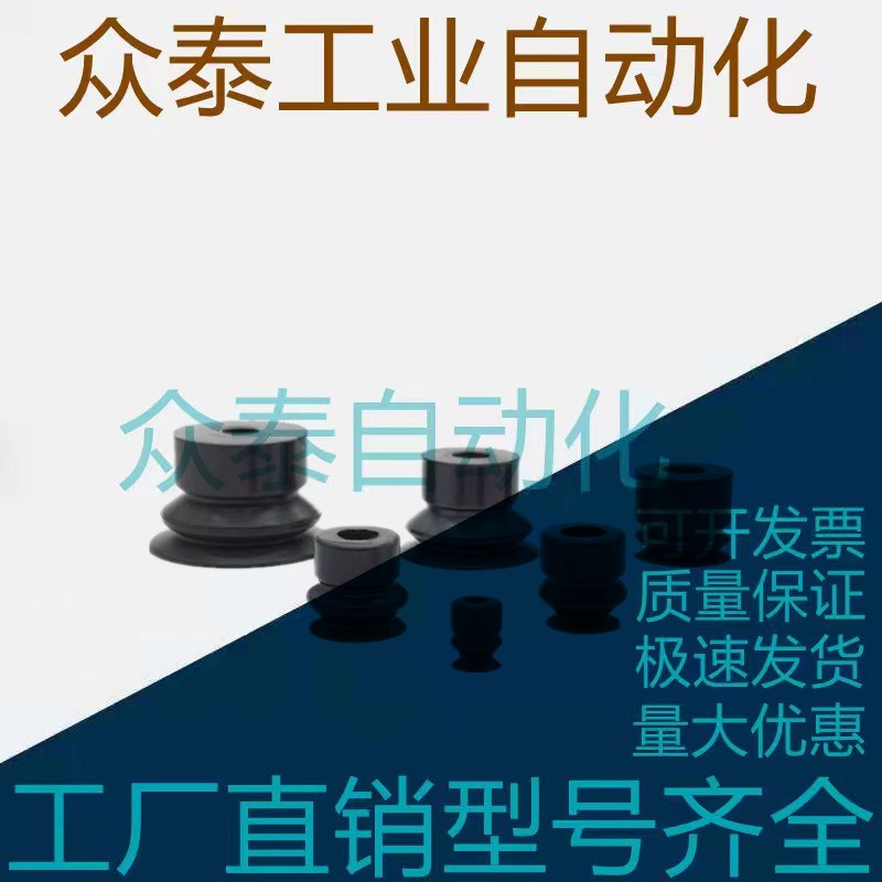 风琴吸盘ZP2-04MB/06MB/08MB/10MB/15MB/20MB气动真空元件 硅橡胶