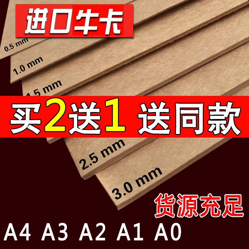 优质进口画画A4/A3/A2黄色牛皮板纸硬纸板标书精装书封面厚牛卡纸