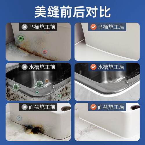 美剂瓷砖专用防水防霉灶马桶台厨卫封边缝璃填勾缝剂塑钢91696泥