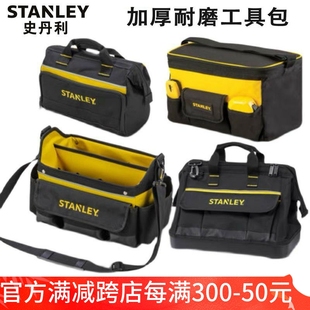 史丹利新款工具提包塑底方型工具包单肩包四袋双插腰包多用途腰包