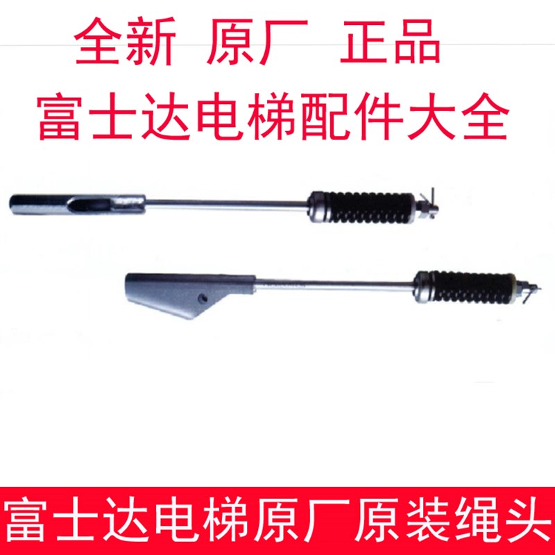 富士达电梯配件绳头 钢丝绳绳头 绳头组合 正品 华升富士达电梯绳