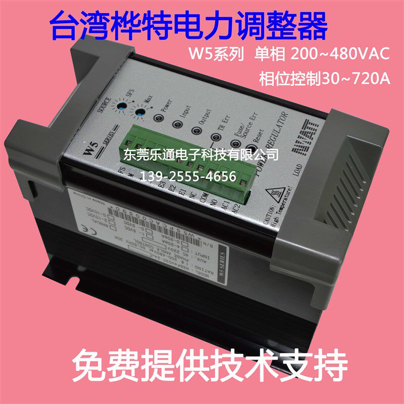 NWATT桦特SCR电力调整器 W5TP4V180-24J 发热管功率调节器180A