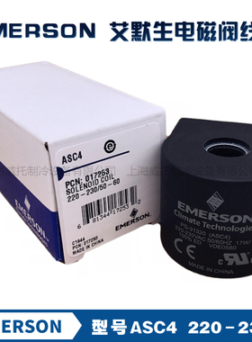EMERSON艾默生电磁阀线圈PS-31320 ASC4 TYPE ASC2 AMG 220V线圈