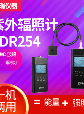 手持紫外辐照计SDR254紫外辐射照度计uvc能量检测仪紫外线杀菌灯
