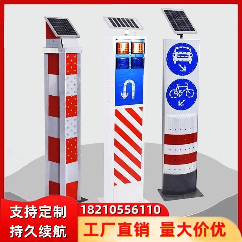 箭头式防撞公路警示灯太阳能警示柱车辆分流交叉口路口靠右行驶