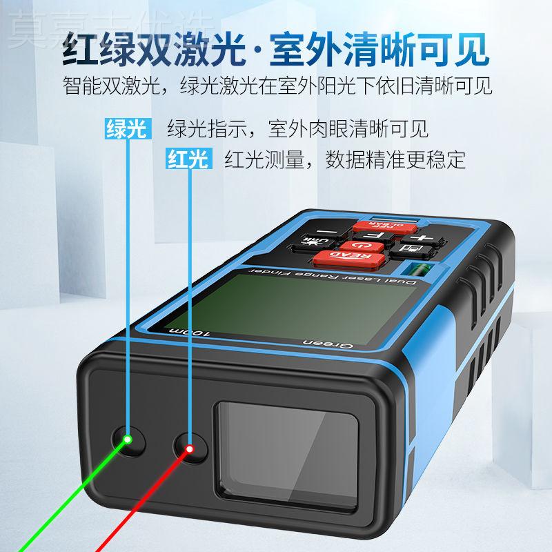 绿见描述光距仪双激光测测高仪量房神红外线手持精平器方电子测量