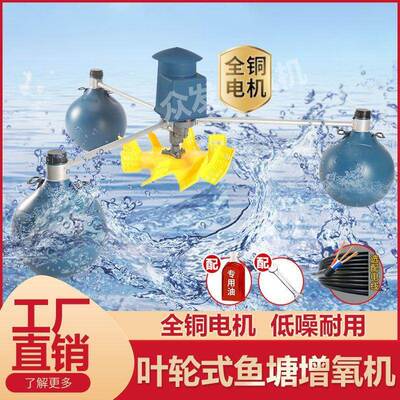 塘增机叶轮式增氧泵水氧产养PHU殖专用大型鱼池虾塘20V养鱼鱼制氧