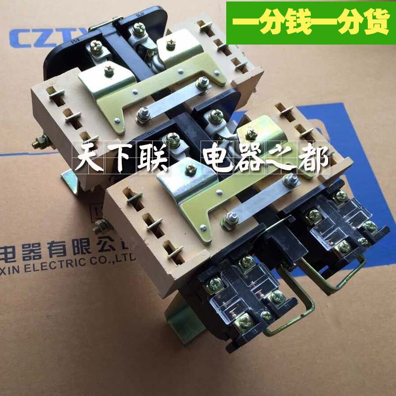 城新CZ0-40G/20直流接触器 国标银触点 铜线圈DC220v品质保证