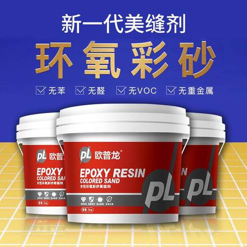 环氧砂美公缝水性环保剂瓷砖地砖专用防水填缝剂桶装美缝剂一IIE