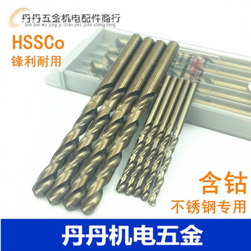 不锈钢专用含钴麻花钻头 14 14.2 14.3 14.4 14.6 14.7 14.8 14.9