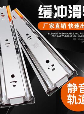 加厚抽轨道不锈钢阻缓重型三节冲轨尼静音液屉75274压家用橱柜滑