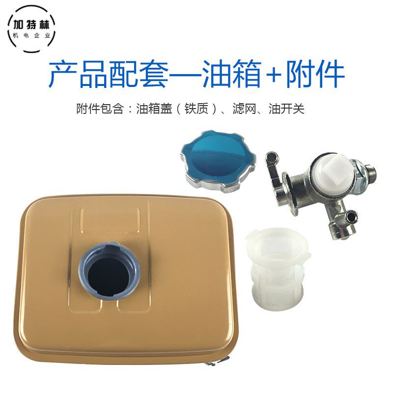 汽油发电机配件罗宾款EY20 EY28汽油油箱总成 带油开关滤网油箱盖