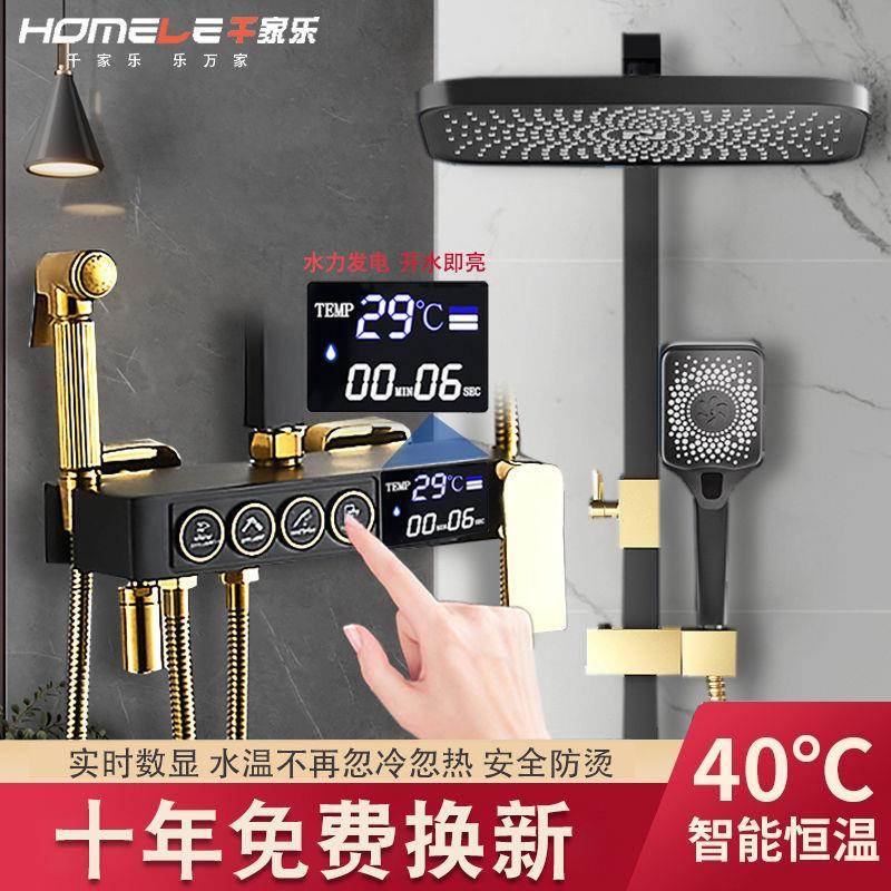 用千乐淋浴恒温家数显沐浴增压卫GGH生间浴淋室洗澡雨喷头花洒家