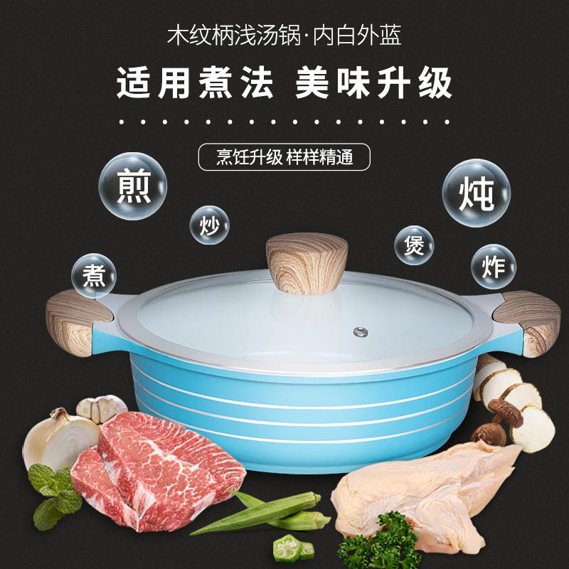 易厨达纹柄浅汤锅内蓝41444白外铝合金不粘锅不锈钢炖木煮锅家用