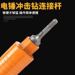 k接转10230835t电锤水钻头连接杆墙壁开孔器混凝土转换头冲击钻圆