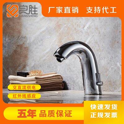 全LS-186铜智单冷热感水龙头全自动红外线能感应式用家面盆感应龙