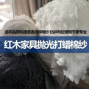 黑kt棉纱蜂蜡 擦色布 抛化光棉 擦生漆 擦硬剂白LKG擦棉纱 棉纱