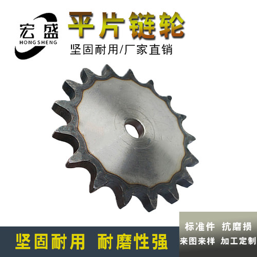 平片链轮 08B 4分22齿 4分23齿 4分24齿 4分25齿 4分26齿 4分27齿