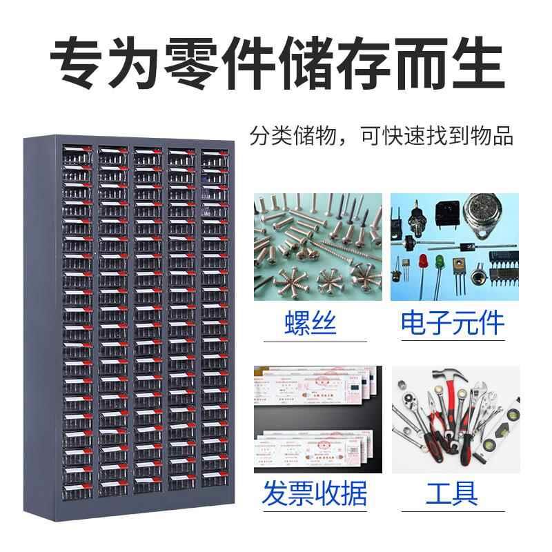 螺皮零件柜屉式,10铁0/75抽工具LJG-100整理柜物料抽丝柜刀具样