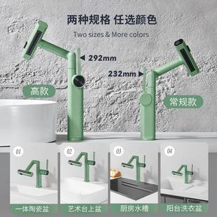 冷抹茶绿0079洗脸盆铜热水龙头纯高溅端简约机械臂万向防多功能面