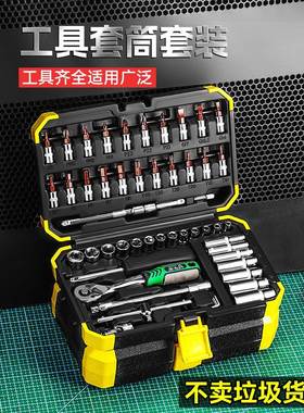 53件套筒扳手汽修工大全修车工具套套LFH具小飞快速一套工具装箱