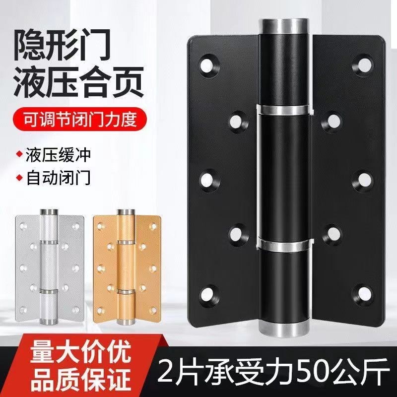 隐形门专用合页闭门器液压缓冲弹簧回弹合页自动关门自闭铰链