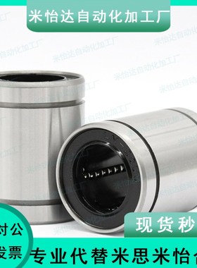 C-kcm4直线LMUF25轴承LMU3/5/6/8/LM10/12/13/16/20/30/35/40-N50