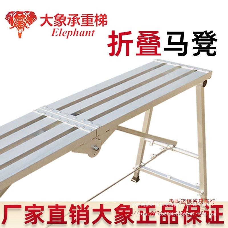 马折叠降加厚便携BDY多能室内装修刮腻凳子工程梯脚手功架平台凳