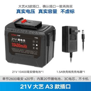 21V大容锂电池包量角IJB磨机锂电手电链锯动电工具牧田大艺15