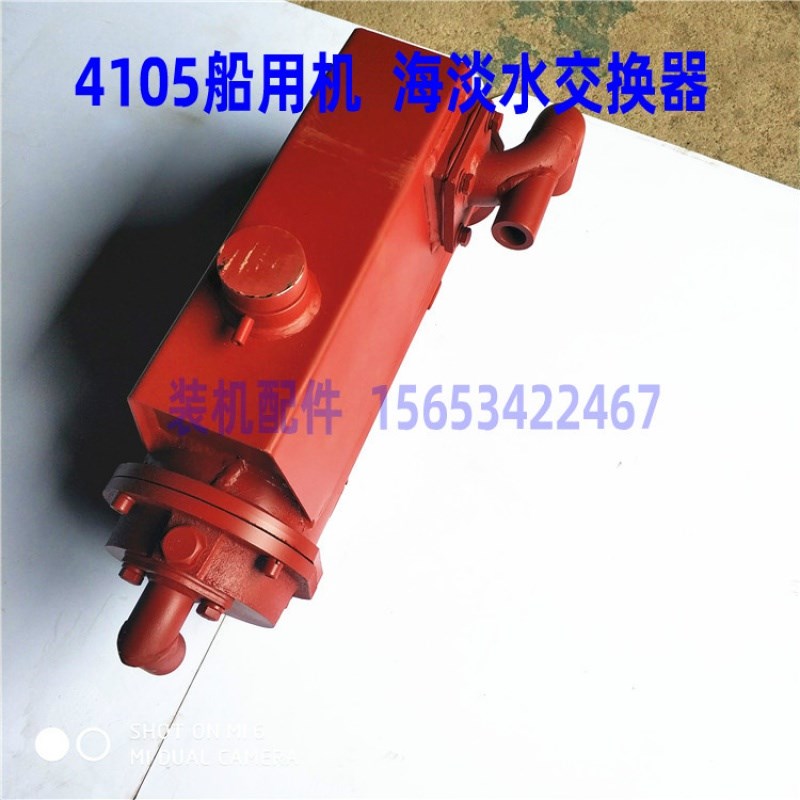 潍坊潍.柴华丰R4105 4108 船用机 发电机组 海淡水交换器热交换器