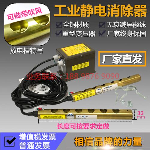 正品SL-006A离子铜棒 分切机纺织机涂布机消除静电设备离子风棒
