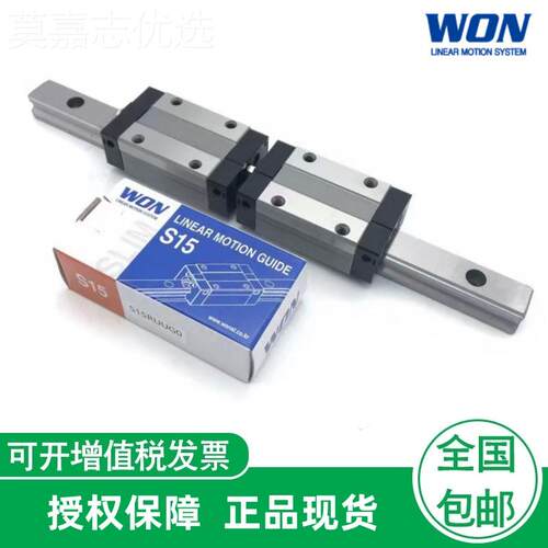 流WON韩国水线导轨滑块S15/20/5C/2RZSE/F/CF/SC//SRSF/SCF