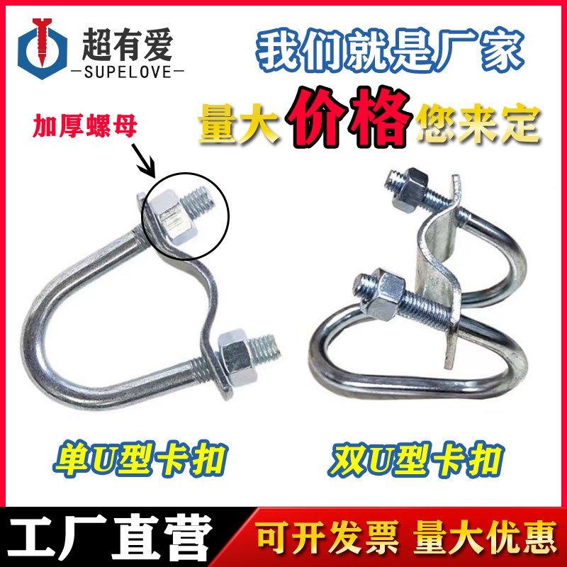 镀锌十字卡扣双U型管卡固定管子抱箍产床大棚猪场限位栏菜棚搭架