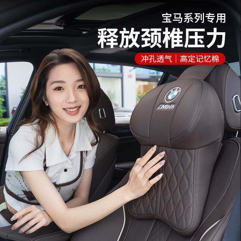 JUb宝马头枕系5系37LGL1系X1颈X2X3X4X系5X6护枕汽车靠枕头靠改装