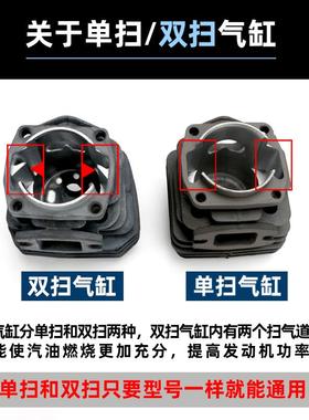 油锯汽缸成单5扫双扫缸58汽油锯2气缸套伐木活82078塞环通总用配