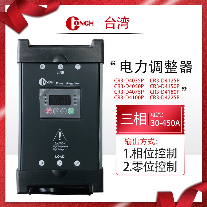 CONCH电力调整器CR3-D4050P CR3-D4035P CR3-D4075P TRD-D4100P