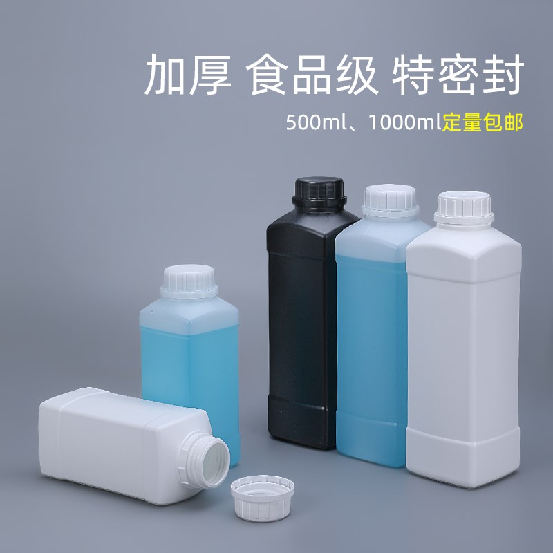 加厚方瓶液体密封瓶试剂水剂样品瓶塑料瓶鱼食空瓶500/1000ml毫升