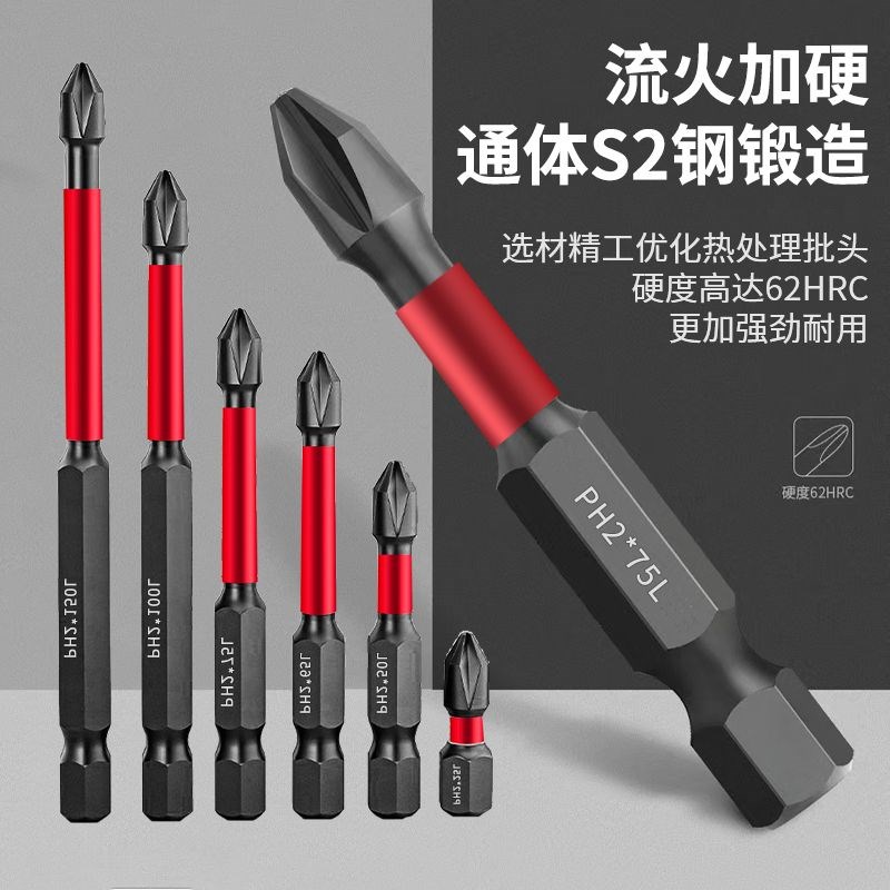 批头钨钢强磁加长防滑电动螺丝刀套装手电钻高硬度十字头电批冲击