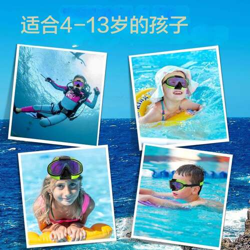 儿童泳镜鼻罩款大框防镀水防雾户LLE外游泳镜游清电3高-12岁泳眼